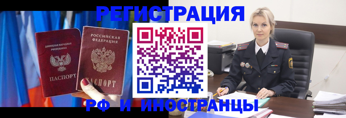 временная регистрация в квартире в Салехарде