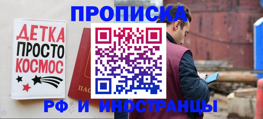 прописка иностранных граждан в Салехарде