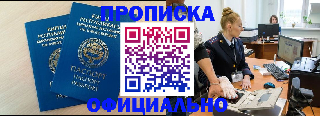 где прописаться в Салехарде
